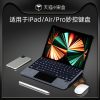 bzbc妙控键盘磁吸适用苹果ipad9保护套air3一体5壳pro11寸4带笔槽，2021秒空蓝牙平板专用10代外接键盘鼠标套装