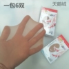 6双装尼娜天鹅绒超薄短丝袜，短袜夏耐磨(夏耐磨)防勾丝女袜子