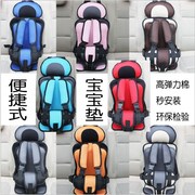 电动汽车三轮车婴儿座椅宝宝儿童安全座椅坐垫带绑带保护带.
