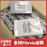 盒装泰国fibroin面膜三层蚕丝，蛋白婴儿亮肤补水保湿收毛孔小f
