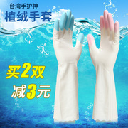 台湾手护神鲨鱼油橡胶手套洗衣服厨房清洁洗碗耐用女植绒家务手套