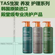 韩国ATS头皮护理养发洗发水 防脱生发精华液 无硅油补水修护 发膜