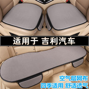 适用于吉利熊猫mini巧克力icon G426汽车坐垫套四季通用座垫夏季
