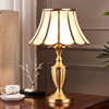 美式简约全铜台灯欧式奢华纯铜，客厅卧室床头现代轻奢北欧结婚灯具