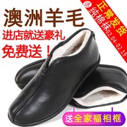 老北京棉鞋男冬季保暖加绒加厚纯羊毛布鞋中老年人爸爸真皮老头鞋