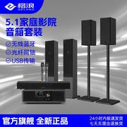 家庭影院环绕立体声音响套装5.1声道功放低音炮无线蓝牙壁挂音箱