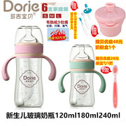 Dorje多吉宝贝玻璃奶瓶新生儿宽口径防胀气吉祥款120ml180ml240ml