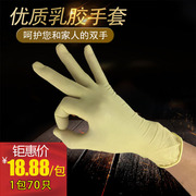 一次性乳胶手套加厚无尘防水护工业家务耐磨橡胶，洗碗美容薄款手套