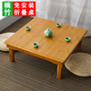 楠竹炕桌实木方桌折叠炕上吃饭桌子正方形榻榻米桌小茶几日式矮桌