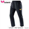 日本Butterfly蝴蝶乒乓球运动长裤防水训练服男女同款 52050