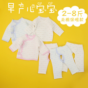 早产新生儿衣服2-4-5斤初生，婴儿和尚服纯棉，低体重超小码秋冬厚款