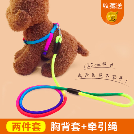 七彩牵引绳