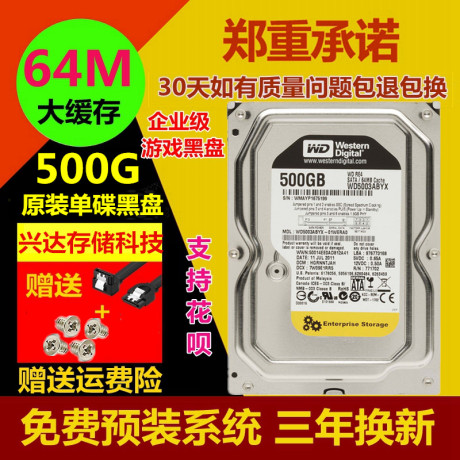 黑盘500g