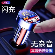 车载mp3播放器多功能汽车点烟器，车载充电器蓝牙，接收器免提音乐u盘