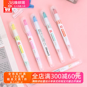 日本SAKURA樱花Mixline双色底线划重点学生双头标记号马克荧光笔