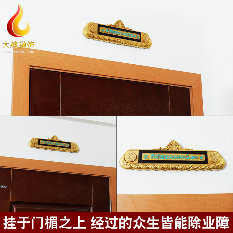 过门咒门贴佛教过门解脱咒门贴铜质十相自在过门牌九宫八卦风水牌|msdalam kategori Aksesori rumah, senarai hiasan - dari Buy2taobao.com untuk memberikan perkhidmatan ejen Taobao profesional membeli