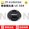 尼康D3500 D5600 D5300 LC-55A 55mm镜头盖 AF-P 18-55镜头适用