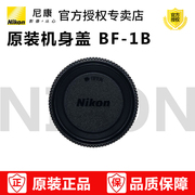 尼康单反相机原厂机身盖bf-1b适用d6d5d850d810d780d750d500d7500d7100d7200d3300d5300