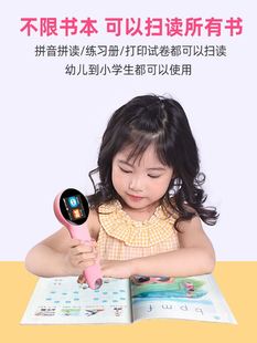 小毛童点读笔拼音识字儿童点读机幼儿学习机英语扫描翻译小学生一