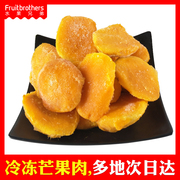 广西芒果冷冻肉台农芒果水果新鲜1kg杨枝甘露奶茶店专用