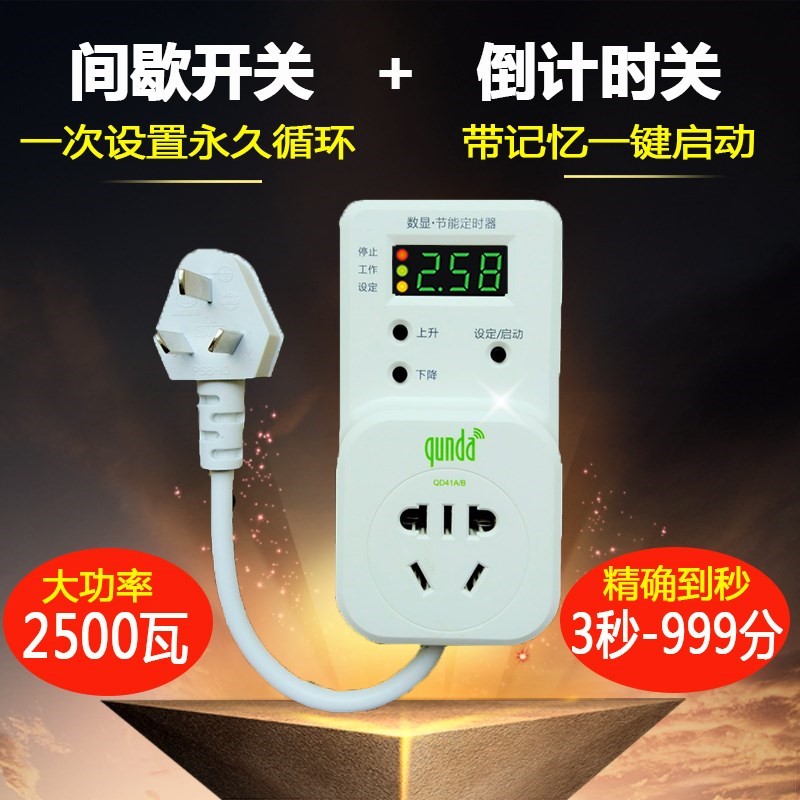 带线定时插座鱼缸间歇循环开关冰箱知音冰箱伴侣定时器延时保护器在类目 厨房电器, 定时器/提醒器中 - 来自Buy2taobao.com提供专业的淘宝代购服务