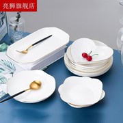 盘子金边家用陶瓷白色菜盘菜碟鱼盘简约创意心形盘餐具套装可微波