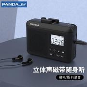 熊猫PANDA6507立体声磁带随身听录音机磁带播放机磁带机_