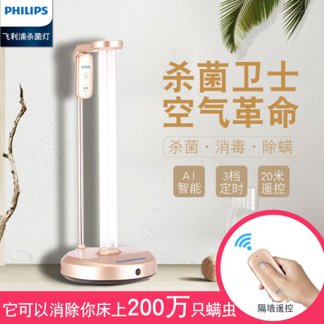 螨虫灯