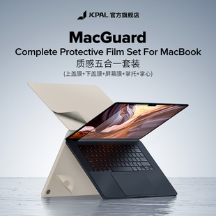jcpal苹果笔记本电脑适用于macbookpro131416寸air五合一保护膜，套装外壳贴膜苹果液晶屏幕保护贴膜2022m2