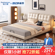 帕沙曼高端大气真皮床现代简约主卧双人大床互不打扰软包1.8m婚床