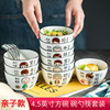 创意一家四口碗餐具套装专人专用家庭碗勺筷区分卡通碗家用陶瓷碗