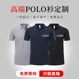冰丝速干t恤定制polo衫印logo字订做企业团队工装透气短袖工作服