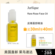 美国jurlique茱莉蔻玫瑰，精油面部反倦水润光感护理油紧致提亮30ml