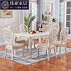 欧式餐桌椅组合白色小户型，实木雕花大理石餐台，家用简欧长方形饭桌