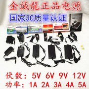 金诚龙12v5a电源适配器 LED液晶显示器监控电源12V3A4A2A1A变压器