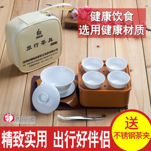 潮汕功夫茶具迷你便携式旅游茶具户外旅行工夫茶具套装办公白瓷包