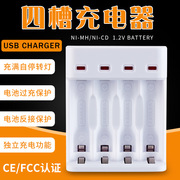 4槽充电器5号7号AA充电电池充满转灯四节USB白色充电器