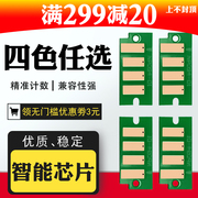 hdpm适用富士施乐cp105b芯片，cp205bcm115wcm118w粉盒芯片，cm205bcp116wcm225墨盒计数芯片cm215fw