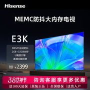 hisense海信65e3k65英寸电视2+32gbmemc防抖远场语音