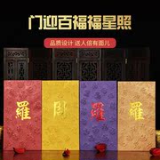 姓氏红包定制个性创意香港百家姓，利是封订制中国风紅包百福只凸地