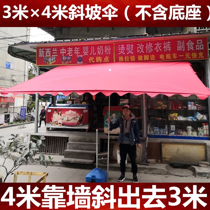 斜坡太阳伞店面遮阳蓬停车加厚雨篷伸缩式大雨伞摆摊斜伞遮雨棚帐|ruв категории начало ежедневно, зонтик/дождь/дождь/водостойкость, зонтик - от Buy2taobao.com для оказания профессиональной услуги покупки агента Taobao