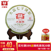 大益普洱茶生茶7532普洱生茶2016年云南勐海茶厂357g七子饼普洱茶