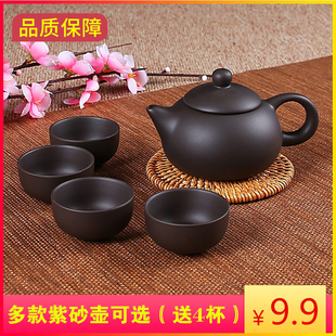 宜兴紫砂壶纯手工茶壶西施壶，过滤小泡茶壶，陶瓷茶具茶壶套装送4杯