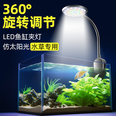 水草夹灯led鱼缸灯防水