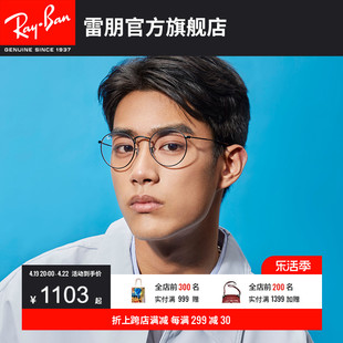 rayban雷朋镜架复古圆形，金属材质近视，镜框男女款0rx3447v可配度数