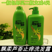 飘柔家庭护理系类芦荟滋润去屑控油蓬松洗发水露750ml 400ml