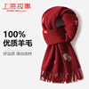 2024龙年送妈妈婆婆本命年礼物实用新年红色围巾女生日属龙
