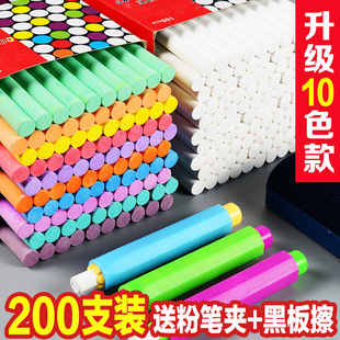 一盒100支粉笔无尘彩色粉笔黑板报，专用儿童家用套装白色圆形环保