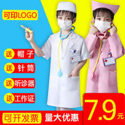 儿童医生护士套装实验白大褂，服装3-6岁职业，过家家角色扮演服