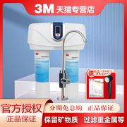 3m净水器家用厨房直饮净水机，净智dws2500t-cn水龙头过滤器饮水机